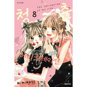 The Springtime of My Life - Manhwa - Daewon - Manhwa - Harumio
