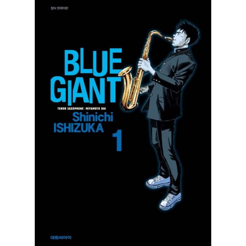 Blue Giant - Manhwa - Daewon - Manhwa - Harumio