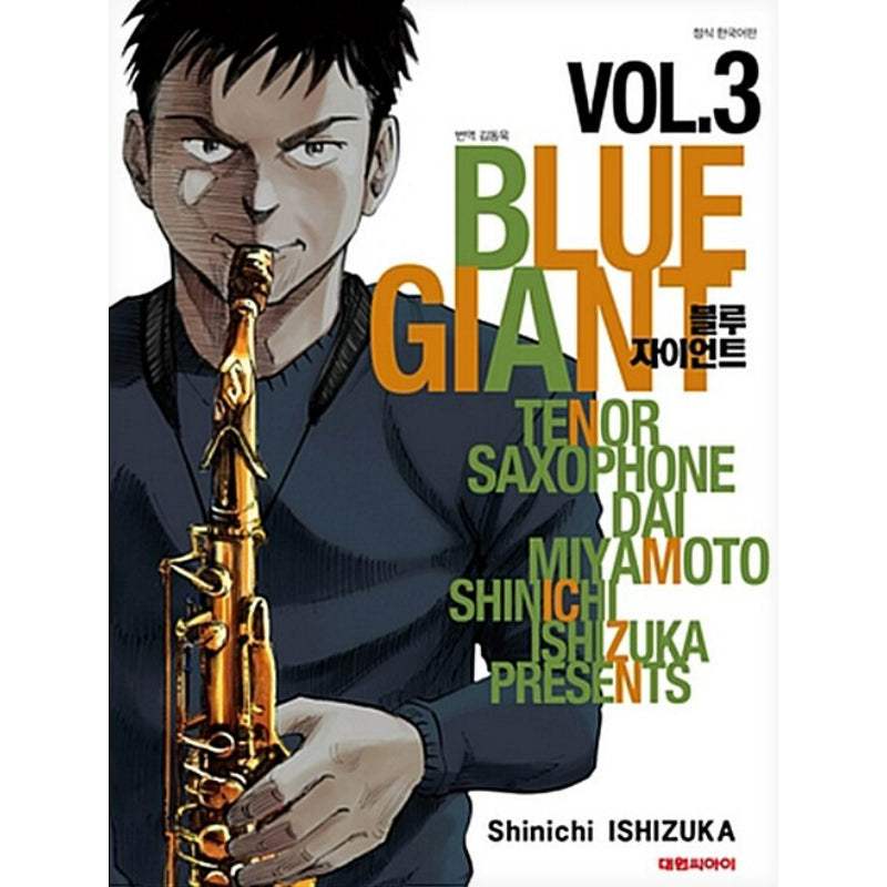 Blue Giant - Manhwa - Daewon - Manhwa - Harumio