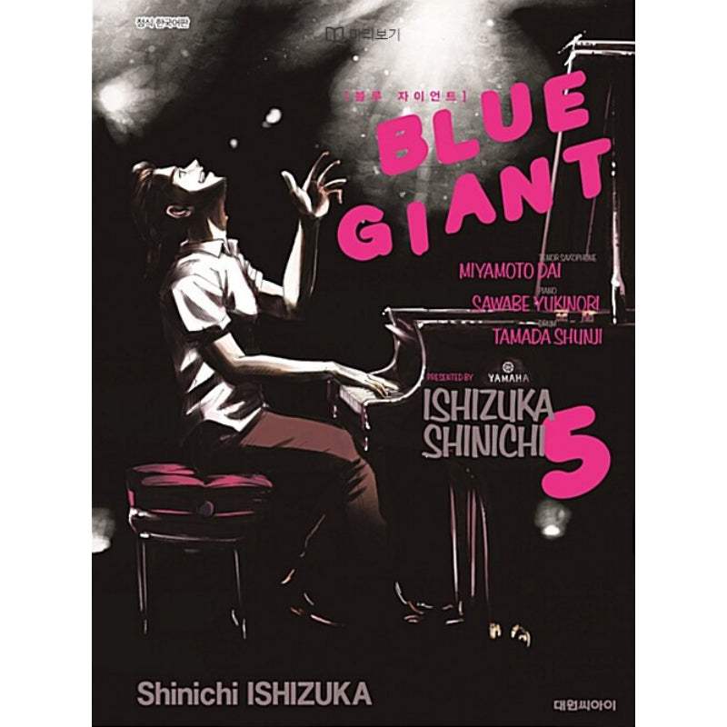 Blue Giant - Manhwa - Daewon - Manhwa - Harumio
