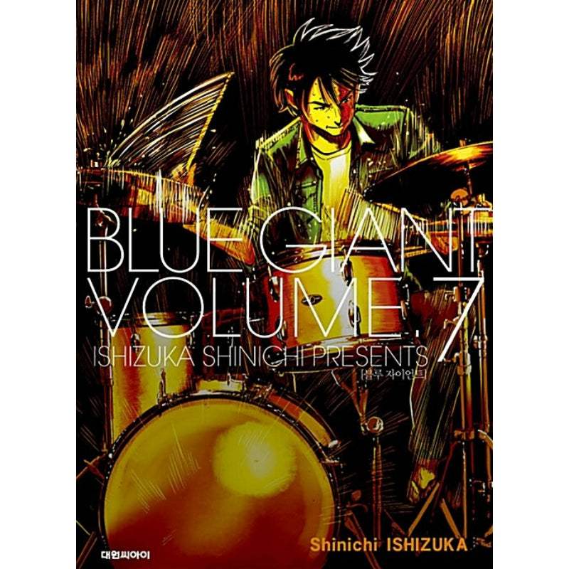 Blue Giant - Manhwa - Daewon - Manhwa - Harumio