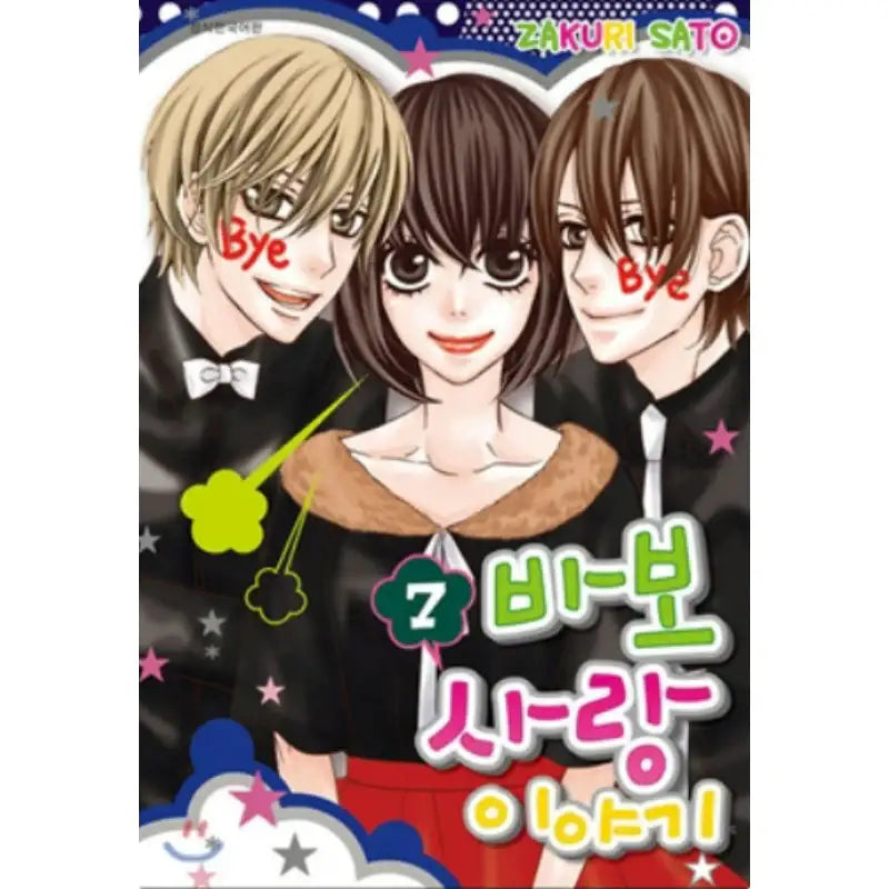 Searching for Love, Miss Fool? - Manhwa - Seoul Media Comics - Manhwa - Harumio