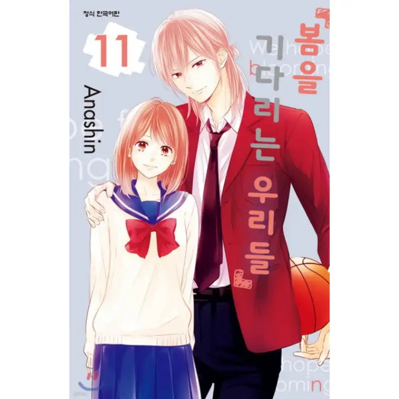 Waiting for Spring - Manhwa - Haksan Cultural - Manhwa - Harumio