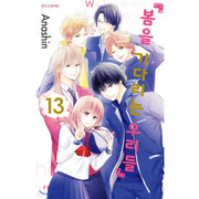 Waiting for Spring - Manhwa - Haksan Cultural - Manhwa - Harumio