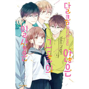 Their Unsweet Daily Lives - Manhwa - Haksan Cultural - Manhwa - Harumio