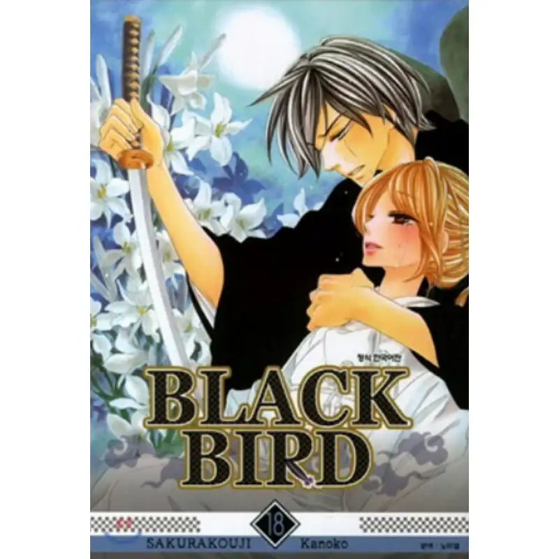 BLACK BIRD - Manhwa - Samyang (Manga) - Manhwa - Harumio