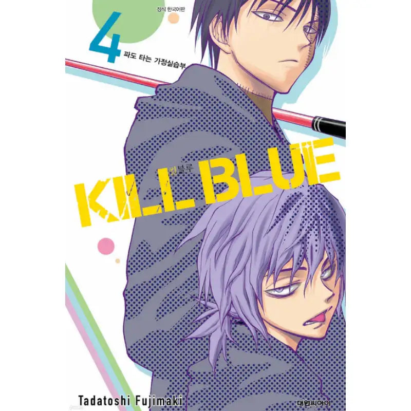Kill Blue - Manhwa - Daewon - Manhwa - Harumio