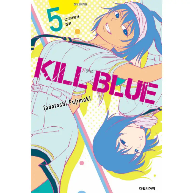 Kill Blue - Manhwa - Daewon - Manhwa - Harumio