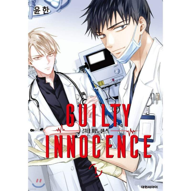 Guilty Innocence - Manhwa - Daewon - Manhwa - Harumio