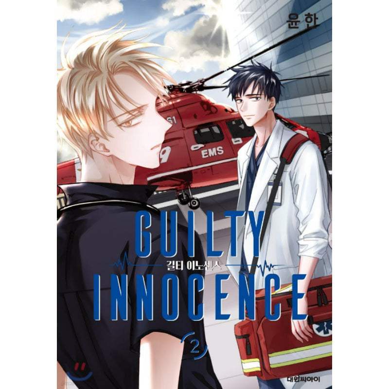 Guilty Innocence - Manhwa - Daewon - Manhwa - Harumio