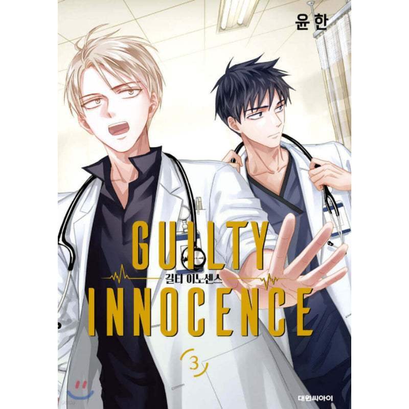 Guilty Innocence - Manhwa - Daewon - Manhwa - Harumio