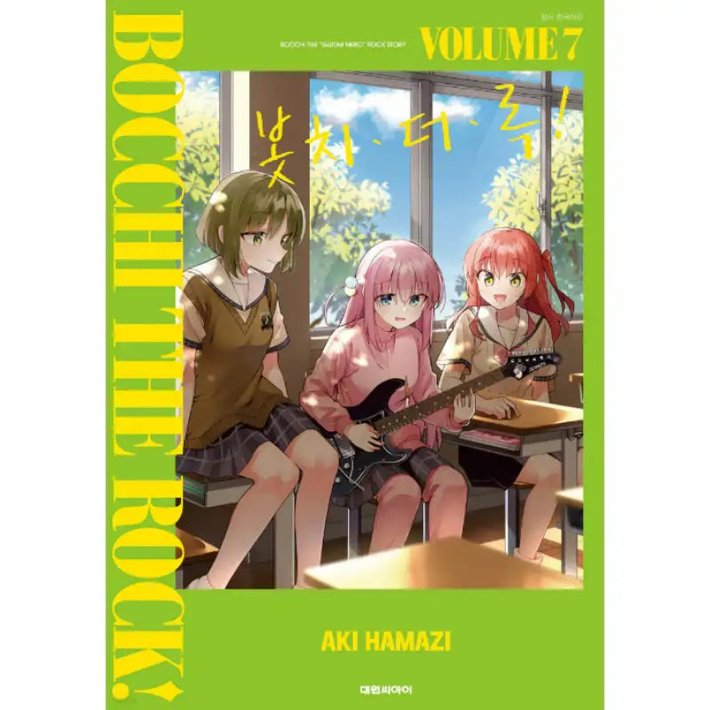 Bocchi The Rock! - Manga - Daewon C.I. - Manga - Harumio