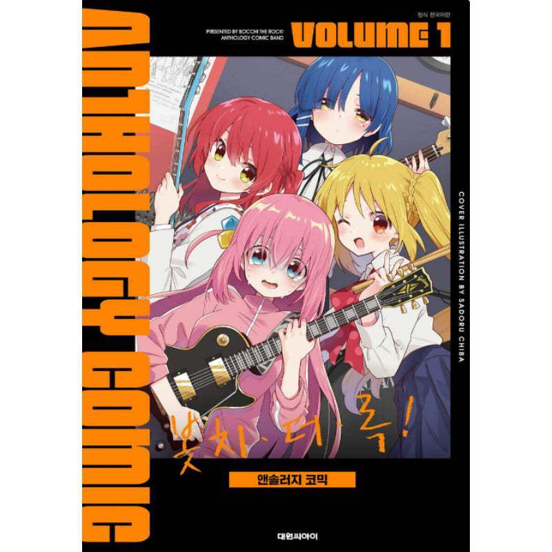 Bocchi The Rock! Anthology Comic - Manhwa - Daewon - Manhwa - Harumio