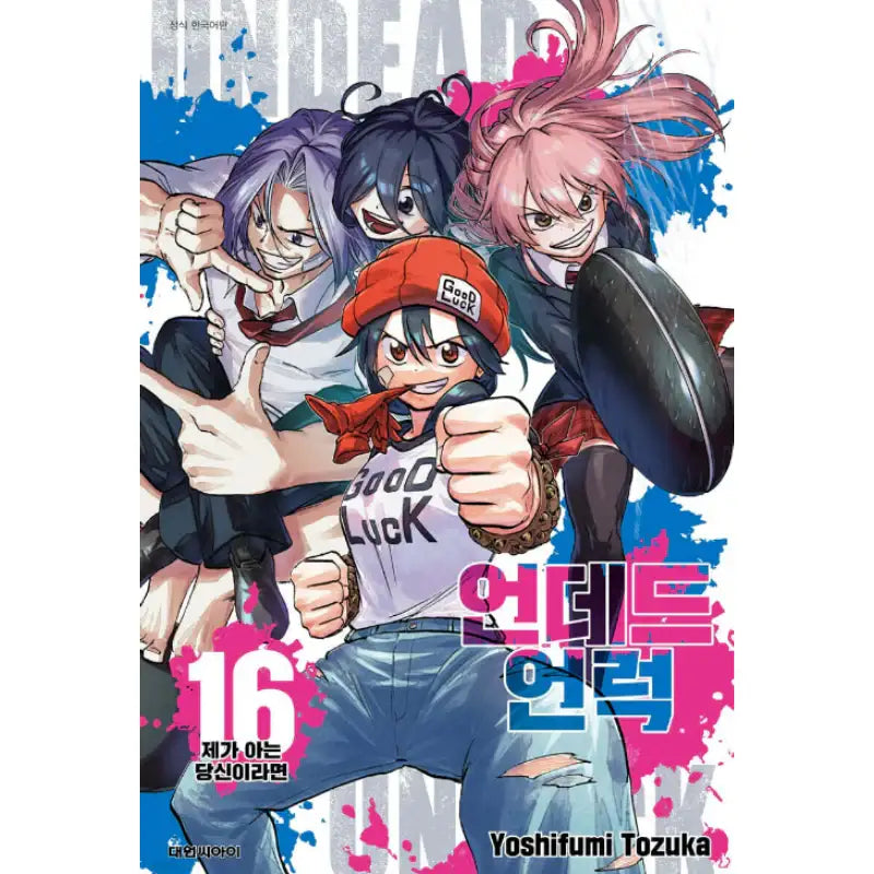 Undead Unluck - Manga Book - Daewon CI (Comic) - Manga - Harumio