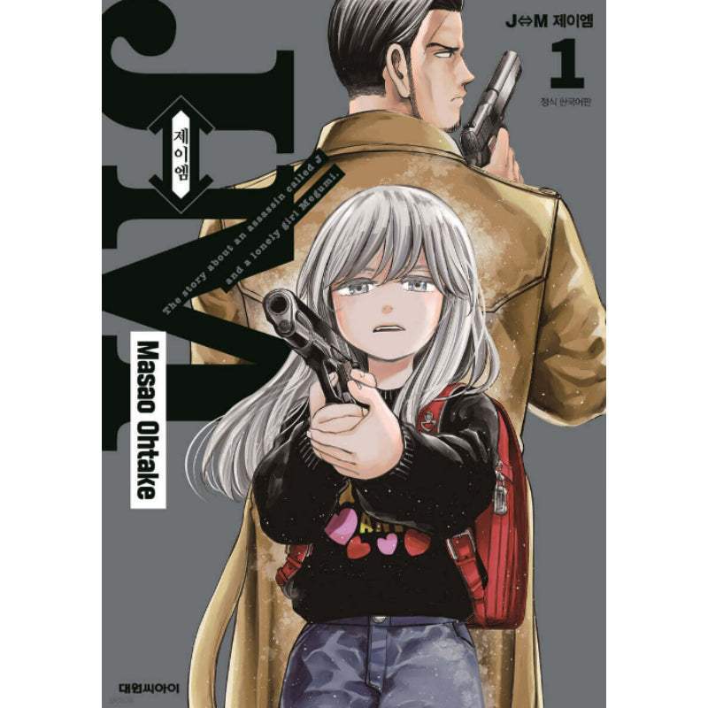 J⇔M JM - Manhwa - Daewon - Manhwa - Harumio