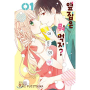 What My Neighbor Is Eating? Tipsy - Manhwa - Haksan Cultural - Manhwa - Harumio