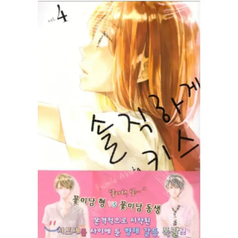 A Kiss, For Real - Manhwa - Samyang (Manga) - Manhwa - Harumio