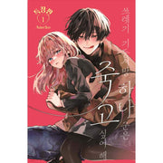 Hana-kun Can't Live Without Me. - Manhwa - Daewon - Manhwa - Harumio