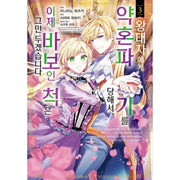 My Engagement With the Prince Was Cancelled so I Will Stop Pretending to Be a Fool - Manhwa - YNKMEDIA - Book - Harumio