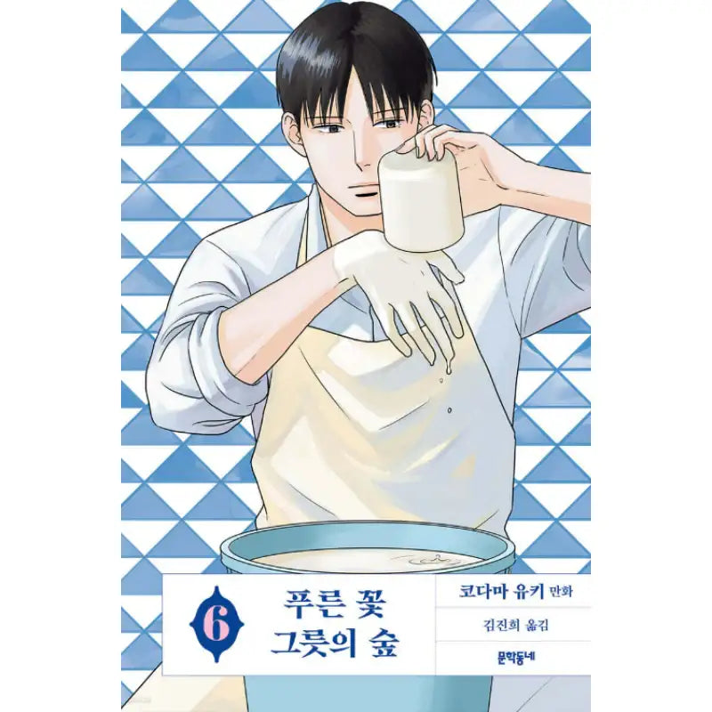 The Blue Flowers, and the Ceramic Forest - Manhwa - Literature Village - Manhwa - Harumio
