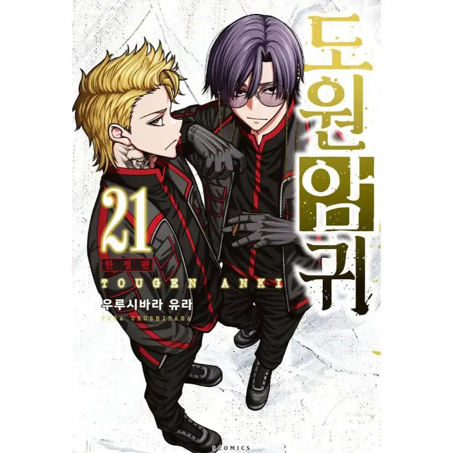 Tougen Anki - Manga - Somi Media - Manga - Harumio