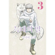 The Wolf's Daughter - Manhwa - Somi Media - Manhwa - Harumio