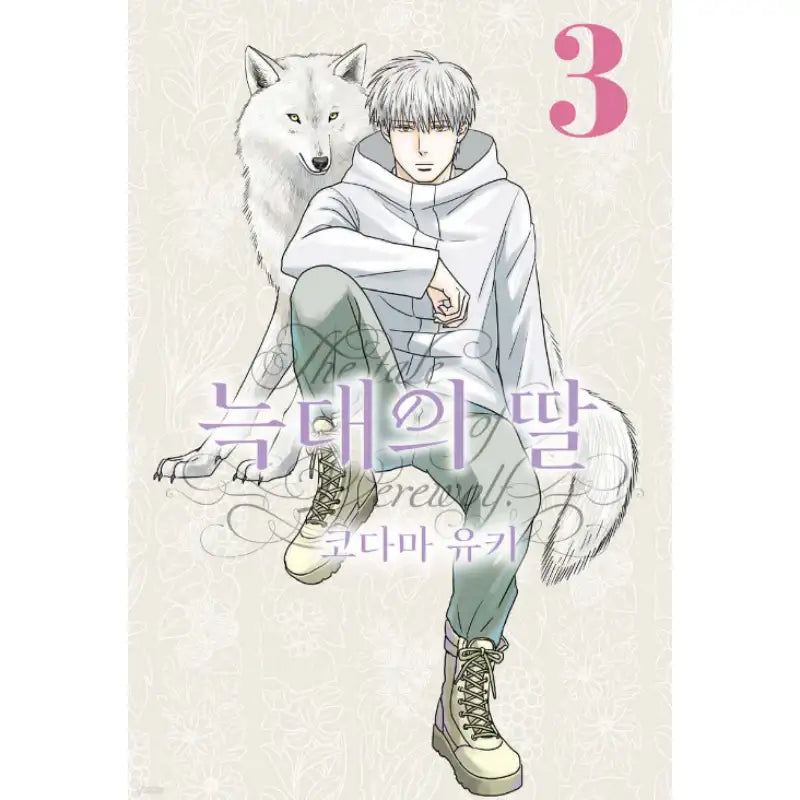The Wolf's Daughter - Manhwa - Somi Media - Manhwa - Harumio
