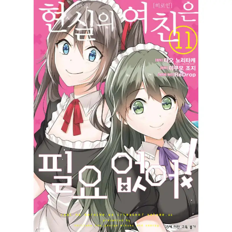 Even 'Used Goods' Wants to Experience Love! - Manhwa - D&C Media - Manhwa - Harumio