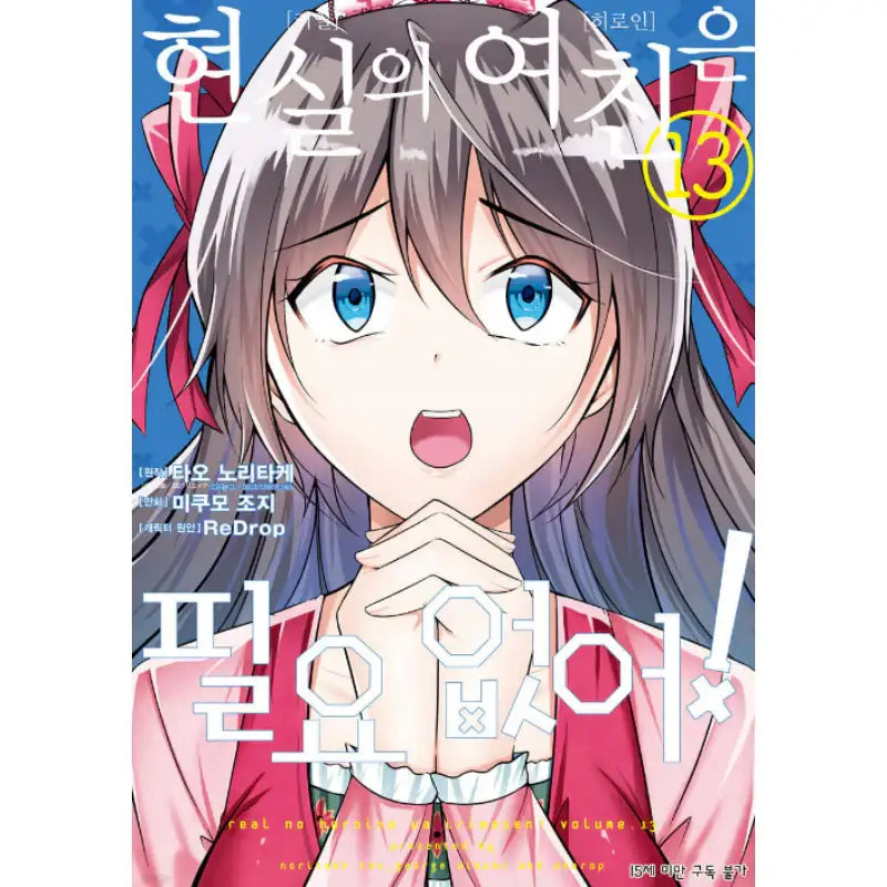 Even 'Used Goods' Wants to Experience Love! - Manhwa - D&C Media - Manhwa - Harumio