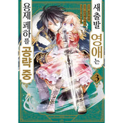 Win Over the Dragon Emperor This Time Around, Noble Girl! - Manga - Video Publishing Media - Manga - Harumio