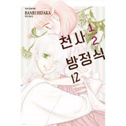 Angel 1/2 Equation - Manga - Haksan Cultural History - Manhwa - Harumio