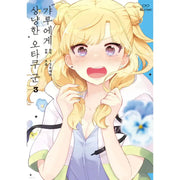Otaku-kun Who's Kind to Gals - Manhwa - D&C Media (D&C Media) - Manhwa - Harumio