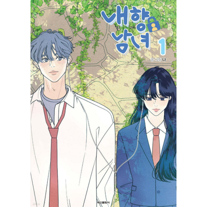 Introverted Us - Manhwa