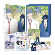 Introverted Us - Manhwa - Haksan Cultural - Manhwa - Harumio