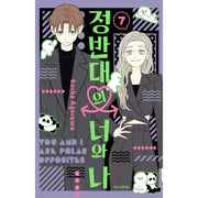 You and I are Polar Opposites - Manhwa - Haksan Cultural - Manhwa - Harumio
