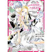 My Husband’s Reincarnation Transformation - Manhwa - HUSH - Manhwa - Harumio