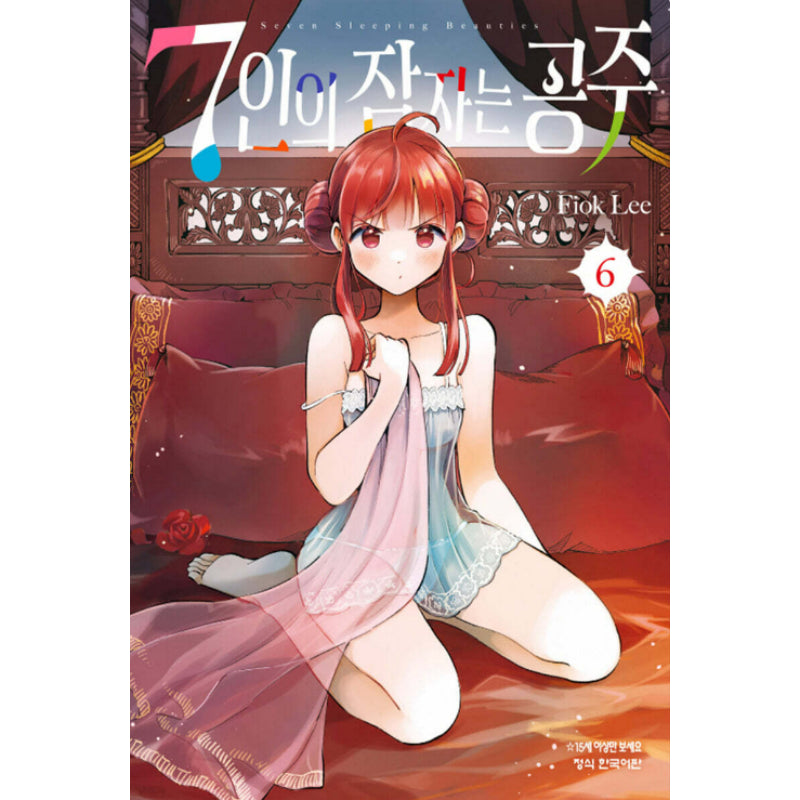 Seven Sleeping Beauties - Manhwa - Haksan Cultural History - Manhwa - Harumio