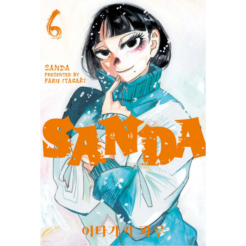 Sanda - Manga - Seoul Media Comics - Manga - Harumio