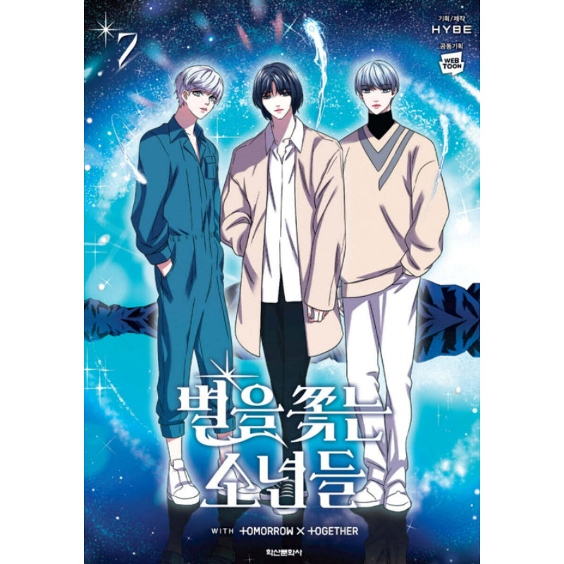 The Star Seekers (TXT) - Manhwa - Haksan Cultural History Museum - Manhwa - Harumio