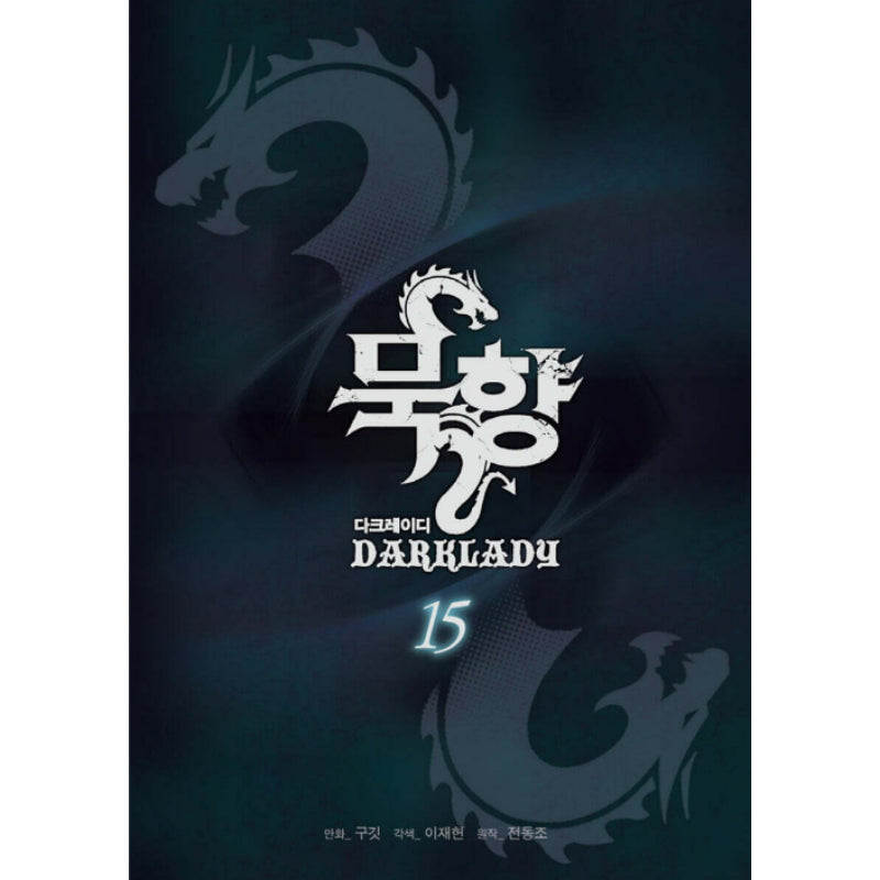 MookHyang - Dark Lady - Manhwa - Haksan Publishing - Manhwa - Harumio