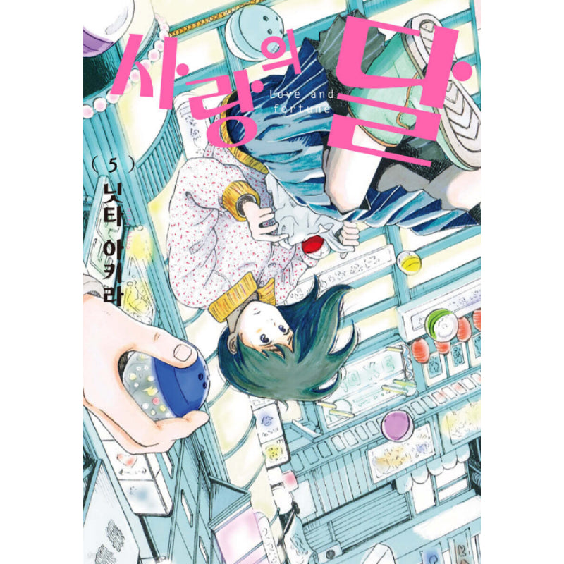Love and Fortune - Manhwa - Somi Media - Manhwa - Harumio