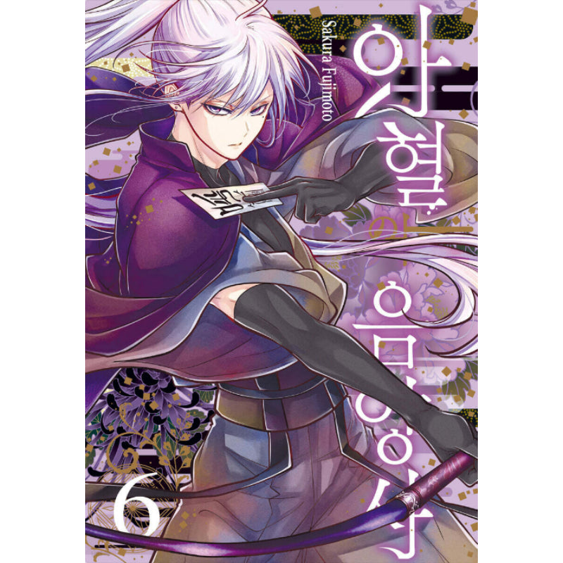 Bloody Onmyoji - Manga - Seoul Media Comics (Seoul Munhwasa) - Manga - Harumio