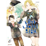 For Me to Remain Myself - Manhwa - Daewon - Manhwa - Harumio