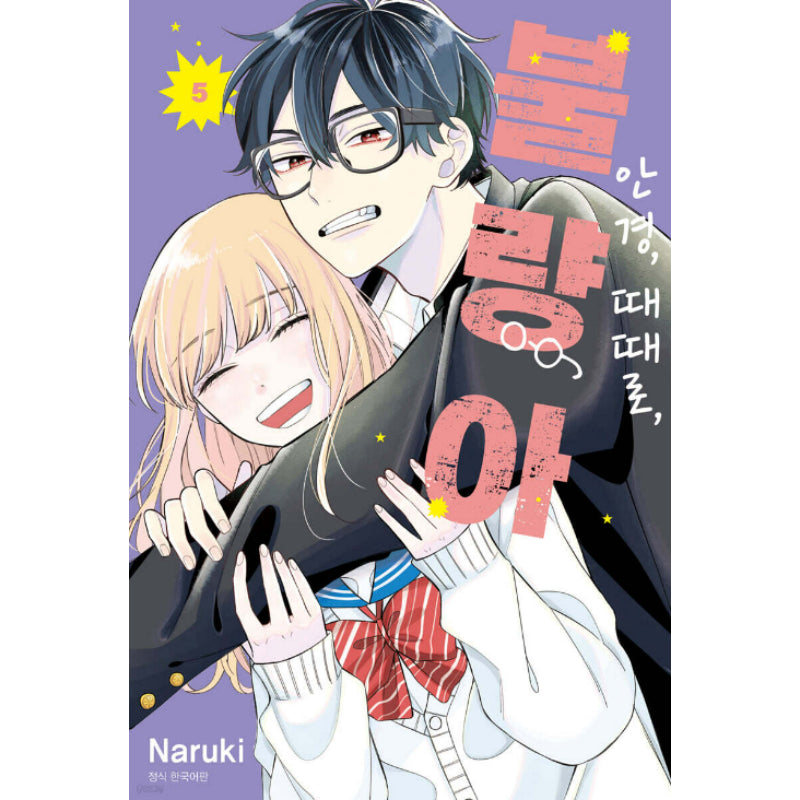 Glasses with a Chance of Delinquent - Manhwa - Seoul Media Comics - Manhwa - Harumio