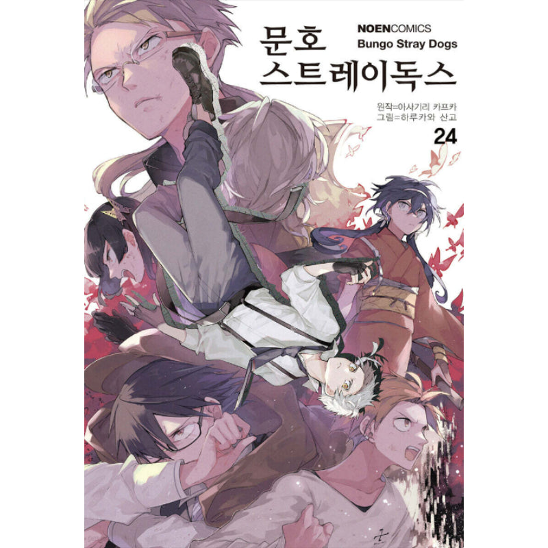 Bungo Stray Dogs - Manhwa - Video Publishing Media - Manhwa - Harumio