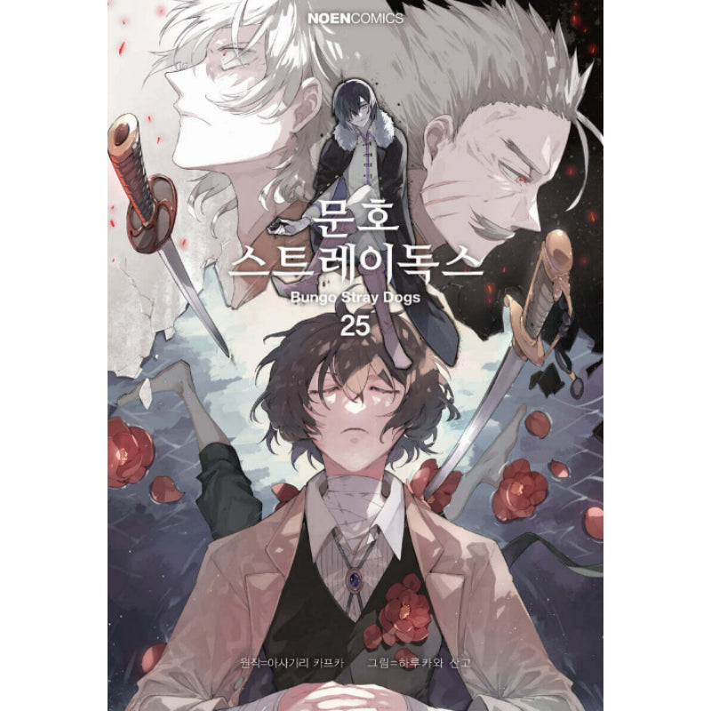Bungo Stray Dogs - Manhwa - Video Publishing Media - Manhwa - Harumio