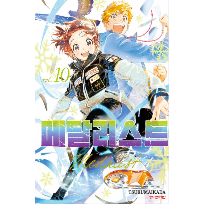 Medalist - Manga - Haksan Cultural History - Manga - Harumio