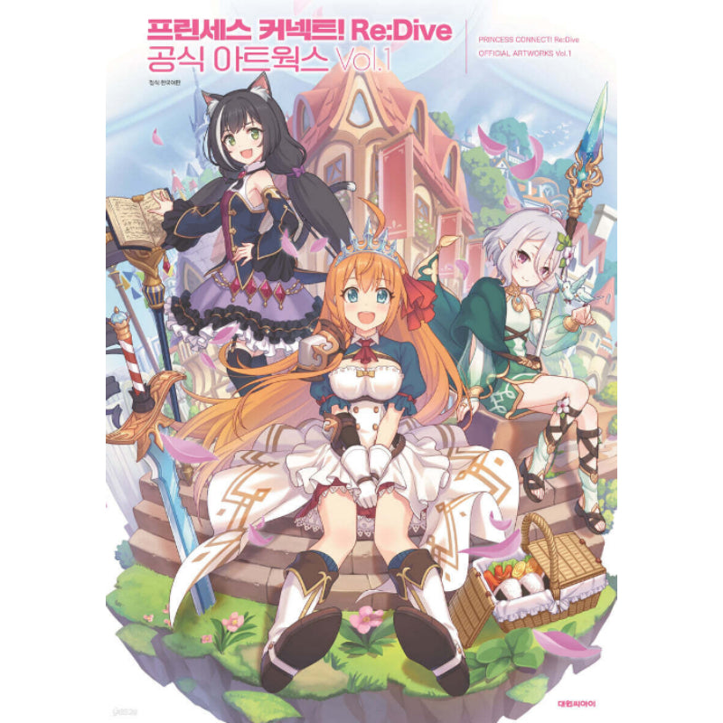 Princess Connect! Re:Dive - Official Artworks - Daewon - Manhwa - Harumio