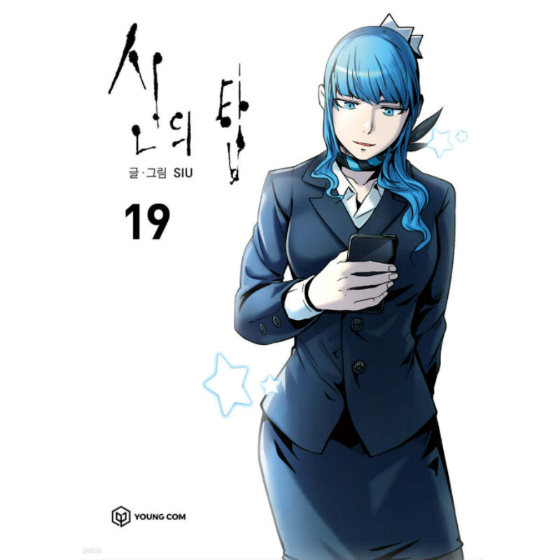 Tower of God - Manhwa - YOUNGCOM - Manhwa - Harumio