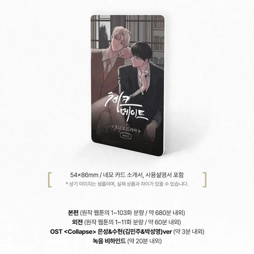 Checkmate - Audio Drama Set - WEBTOON FRIENDS - Collectibles - Harumio